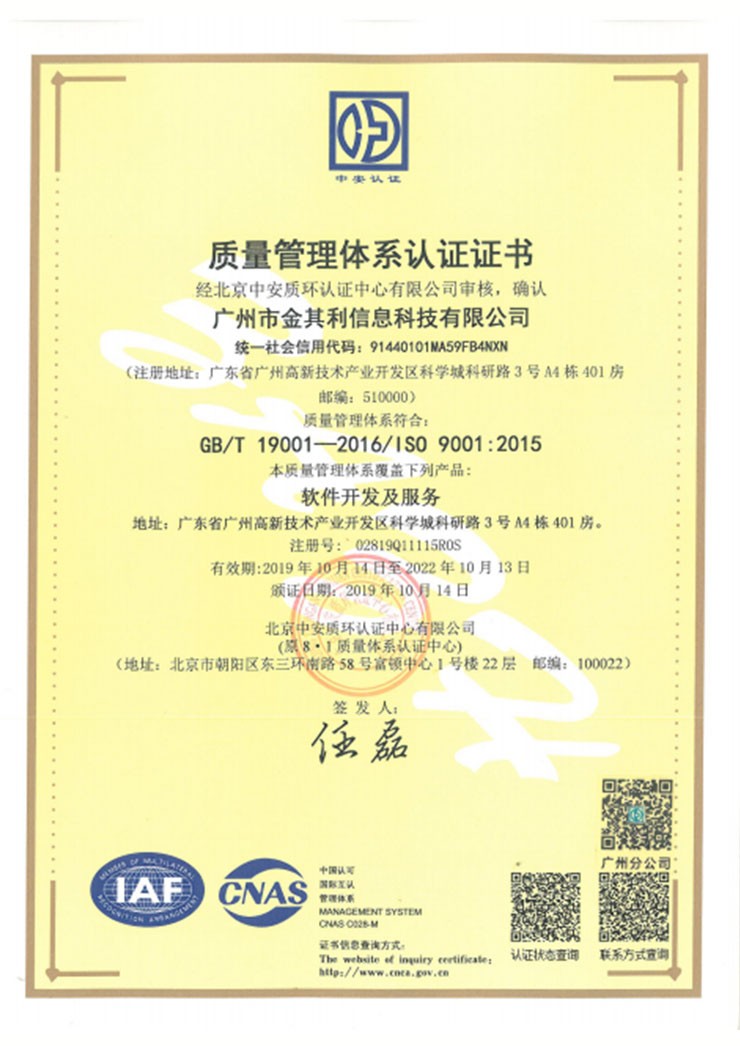 質量管理(lǐ)體(tǐ)系認證證書(shū)